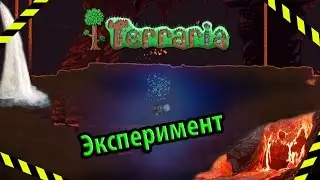 Что будет если океан слить в ад!? Эксперимент (Terraria)