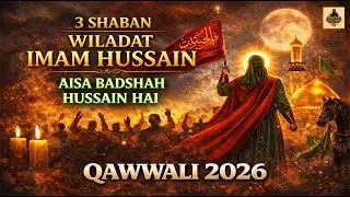 Wiladat Imam Hussain 3 Shaban 2026 | Aisa Badshah Hussain Hai Qawwali | Muharram Special Kalam