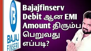 Bajaj Finserv emi moratorium refund in tamil /No emi 3 months relief /Tamizhan Karthick