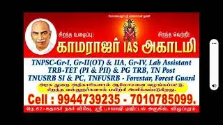 Tnpsc Revised Annual Planner 2021?