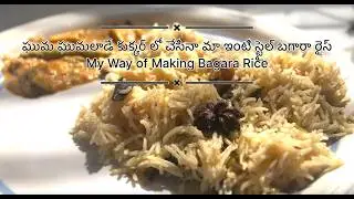 My Way of Making Bagara Rice | Homemade Bagara Rice