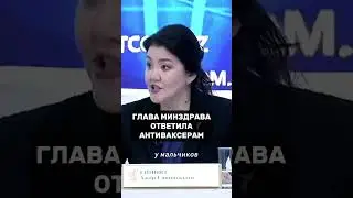 Нужно ли прививать детей от кори? Ответ главы минздрава РК