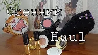 Осенний Haul || Anastasia Balandina
