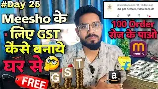 How to get GST Number for Meesho from home, Apply for Free | Full Guide 2025@KonnectionBusiness