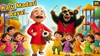 🎶 कालू मदारी और भालू का नाच 🐼🐻| funny Hindi Kids Rhyme🎶 2026 | Cute 3D Animation| lolipop rhymes🎶