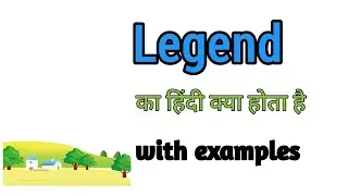 Legend meaning in hindi||Legend ka matlab kya hota hai hindi mai||Hindi meaning of legend