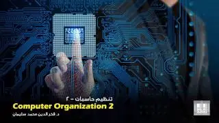 Computer Organization 2 | C1 - L1 | About the course