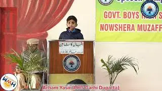 Urdu speech on Iqbal || Little Boy Speech || Iqbal ka shaheen || #iqbalday #iqbalkashaheen #iqbal
