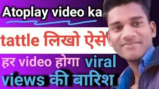 Atoplay video ka tittle kaise likhe||Atoplay video viral kaise karen|Atoplay discription kaise likhe
