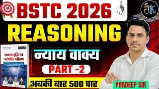 Bstc 2026 Reasoning Classes | न्याय वाक्य- 02|Bstc Online Classes 2026|Bstc Reasoning By Pradeep Sir