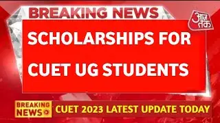 Scholarship Cuet 2023 | cuet 2023 update | cuet news | cucet news today | cuet latest update 2023