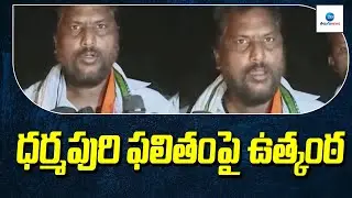 17 hours Of Recounting | ధర్మపురి ఫలితంపై ఉత్కంఠ | Dharmapuri  Recounting End | ZEE Telugu News