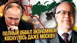 ❗️ЛИПСИЦ: Все! РФ накрыл ФИНАНСОВЫЙ КРАХ. Придется ОТДАВАТЬ ТЕРРИТОРИИ. Нефть продают за КОПЕЙКИ