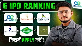 6 IPO Ranking || Atlanta Electricals IPO | Seshaasai IPO | SolarWorld Energy IPO | Anand Rathi IPO 