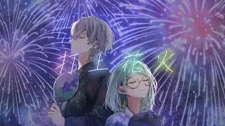【コラボ】打上花火 / DAOKO×米津玄師 【オリジナルMV】