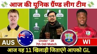 AUS vs WI Dream11 Prediction, Zimbabwe vs  West Indies Dream11 Team, AUS vs WI Dream11 Team