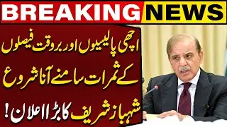 PM Shehbaz announces $500 million from surplus sugar exports | Breaking News | Capital TV