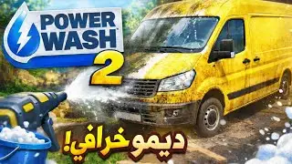 تنظيف بلا حدود - تجربة لعبة Power Wash Simulator 2