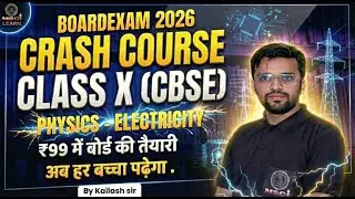 Ohm&rsquo;s Law Explained | Class 10 Physics Board Exam 2026 | MSCI Learn