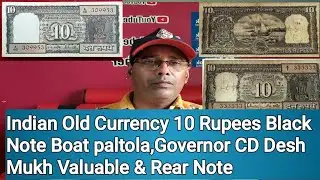 10 Rupees Indian old Currency Black Note Governor C.D Desh Mukh Rear& Valuable//Arsun Ali/@arsun2015