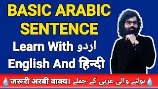 learn arabic language for free | learning arabic for beginners | how to learn arabic for free |