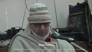 ভজন সন্ধ্যা Bhajan Sandhya || Swami Sarvaganandaji Maharaj || Pranaram Sangeet