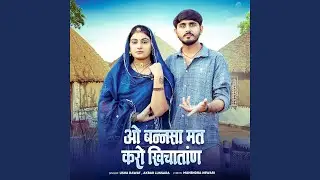 O Bannasa Mat Karo Khichataan