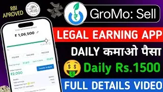 GroMo App se paise kaise kamaye | GroMo app kaise use kera | GroMo aap Real or Fake #Legalearningapp