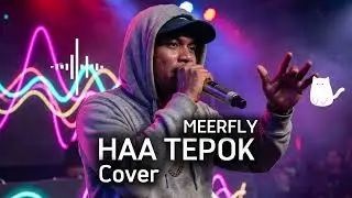 Haa Tepok - Meerfly - (Cover) - Pop Version 4K