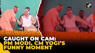 Caught on Cam! PM Modi, CM Yogi Adityanath share funny moment during UP’s Pilibhit rally