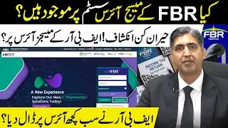 Are FBR Messages Real or Fake? Big Revelation About New IRIS System 2025 | DMH News