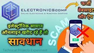 Online Electronics Parts खरीदने वालों हो जाओ सावधान 😱 | Electronics Component