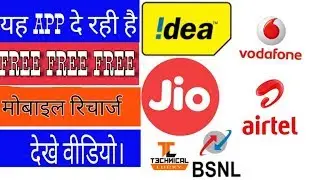 New free mobile recharge app 2019| new earning app 2019 | Technical Lucky