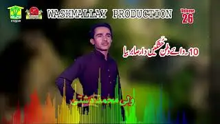 New Balochi HD Songs 2020 - Wahey Watan - Wali Muhammad Dashti