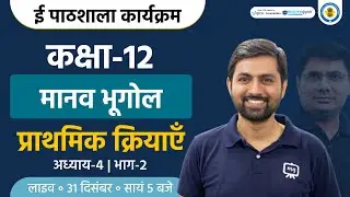 Manav Bhugol:Praathamik Kriyaen |Class 12 Geography Chapter 4 |Primary Activities Class 12 Geography