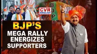 BJP&rsquo;s Mega Rally Energizes Supporters |Telangana Municipal Elections | BJP Public Meeting |CVR