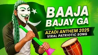 Baaja Bajay Ga | Pakistan Independence Rap Anthem 2025 - Abdul Rehman