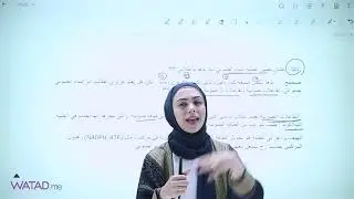 الحصة الأولى - تأسيس العلوم الحياتية - الأستاذة وفاء الزير - توجيهي 2007 فلسطين