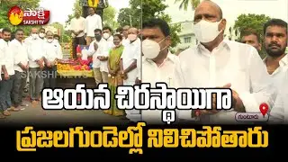 YSRCP MLC Lella Appireddy Excellent Words About YSR | #YSRJayanthi2021 | Sakshi TV