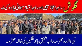 Mother of Raja Ijaz Spain and Raja Imtiaz Subhani Advocate Figosh Today News 