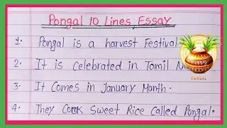 Essay On Pongal Festival l Essay On Pongal l Pongal Festival Essay l 15 Lines On Pongal l 