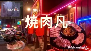A hidden treasure in Beppu aka Yakiniku Bon #yakiniku #japan #beppu 