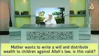 Mother wants to write a Will & distribute wealth to children against Allah's Law, is it valid? Assim