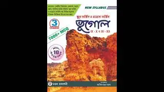 SCHOOL SERVICE AND MADRASAH SERVICE COMMISSION GEOGRAPHY BOOK KARTIK CHANDRA MONDAL