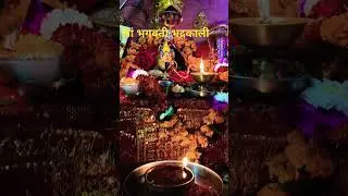 #maakali #shivmandirakhadakarala #shivmandirakhadakarala 🥰🥹🙏 #love #h 🙏&hearts;️🙏 #shivgurukesaavankegaana