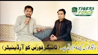 Tiger Force Coordinator Muhammad Imran Interview From Layyah | How do Work Tiger Force?
