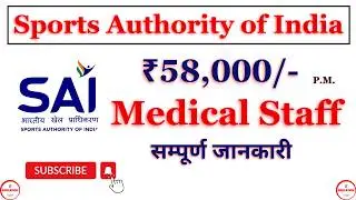 SAI Performance Analyst Recruitment 2026 🚨 48 Posts I Sports Science Govt I Job  Apply Online