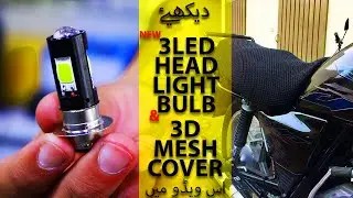 New 3 Led Headlight Bulb For CD 70 & Cg125 | 3D 10mm Mesh Cover | Auto Care