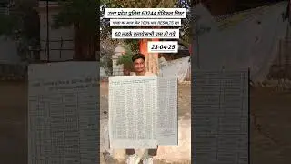 up police gonda medical list 100% pass#shorts#uppolice