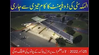 Al Makkah City Rawalpindi | Chakri Road | Chakri Interchange | Development Status